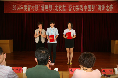 賀山美員工曹雙輝獲得“講理想、比貢獻(xiàn)、奮力實(shí)現(xiàn)中國夢”的演講比賽第二名