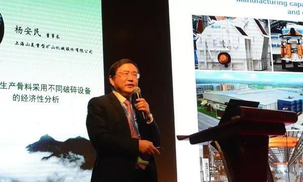 第四屆中國(guó)國(guó)際砂石骨料大會(huì)圓滿閉幕，山美股份“收獲滿滿”