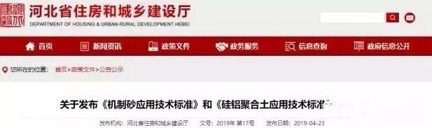 機制砂進入“黃金時代”，機遇與挑戰(zhàn)并行，如何抓住機遇，你需要知道這四點！
