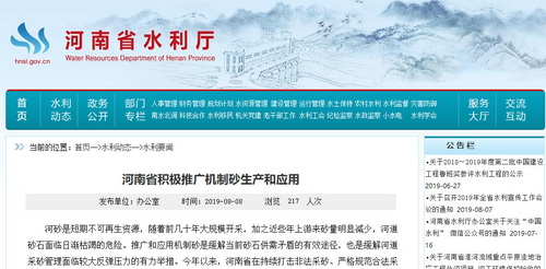 根治河砂枯竭、“用砂難”——河南推動(dòng)機(jī)制砂石生產(chǎn)，三門峽、泌陽已形成3800萬噸