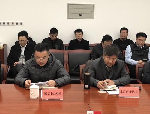 為首都基礎設施建設保駕護航， 北京市多部門研究首都綠色砂石供應鏈