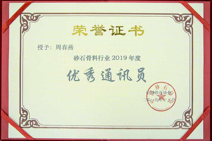 盛會空前，山美股份與您共同迎接砂石行業(yè)高質(zhì)發(fā)展新時代