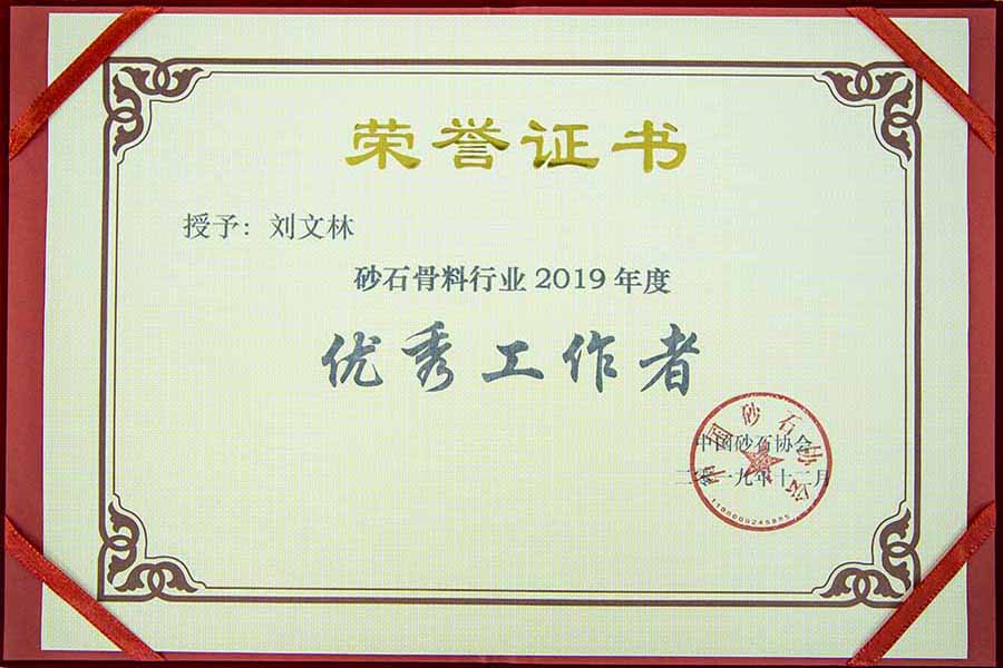 盛會空前，山美股份與您共同迎接砂石行業(yè)高質(zhì)發(fā)展新時代