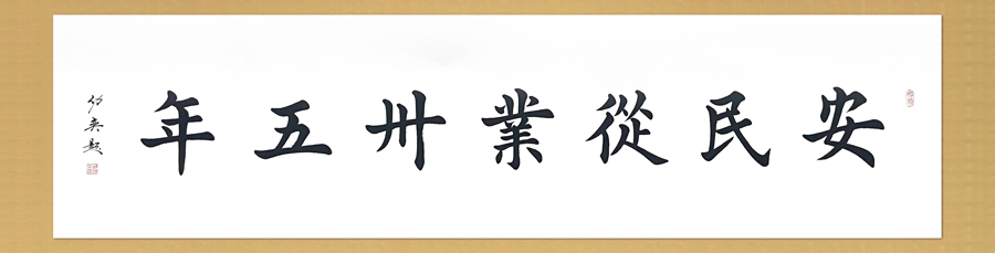 楊安民從業(yè)卅五周年系列報(bào)道--“璀璨卅五年，榮耀共分享”紀(jì)念晚宴