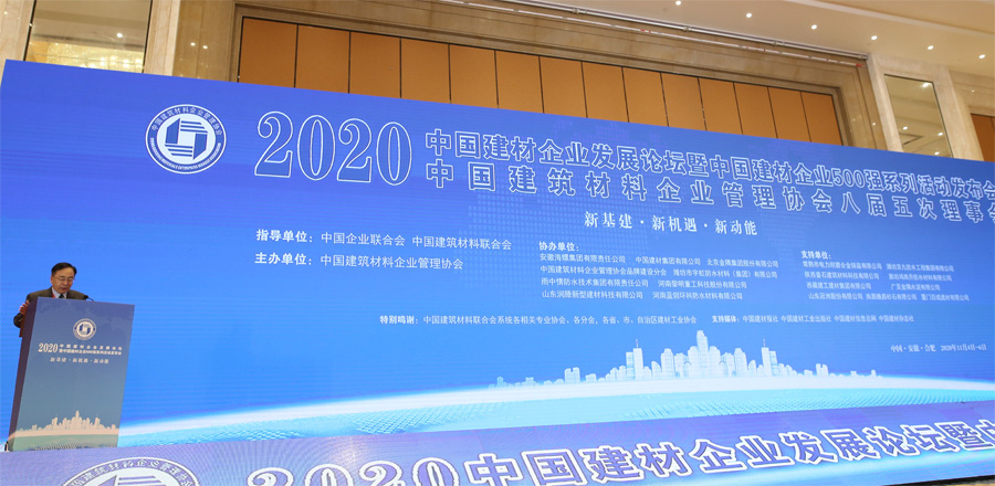 喜訊｜上海山美股份榮獲“2020中國(guó)建材企業(yè)500強(qiáng)”、“2020中國(guó)砂石礦山機(jī)械裝備企業(yè)10強(qiáng)”獎(jiǎng)項(xiàng)