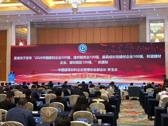 喜訊｜上海山美股份榮獲“2020中國(guó)建材企業(yè)500強(qiáng)”、“2020中國(guó)砂石礦山機(jī)械裝備企業(yè)10強(qiáng)”獎(jiǎng)項(xiàng)