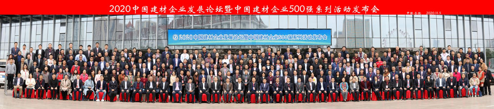 喜訊｜上海山美股份榮獲“2020中國(guó)建材企業(yè)500強(qiáng)”、“2020中國(guó)砂石礦山機(jī)械裝備企業(yè)10強(qiáng)”獎(jiǎng)項(xiàng)