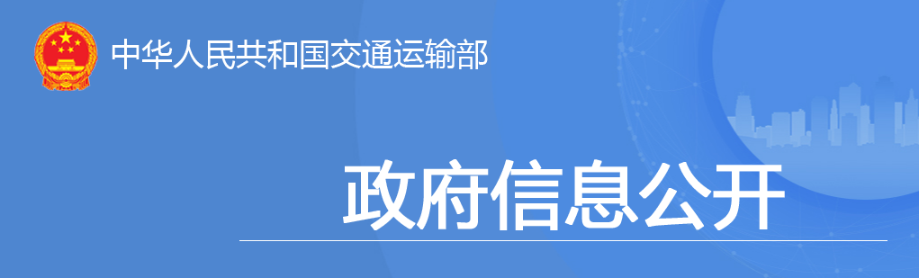 交通投資保持高位增長！1-10月全國完成交通固定資產(chǎn)投資2.8萬億元！