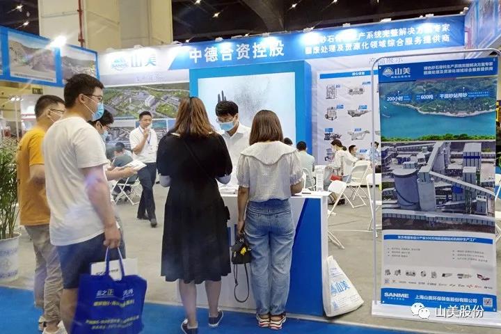 上海山美股份亮相2021鄭州砂石展，T20展位喜迎八方客