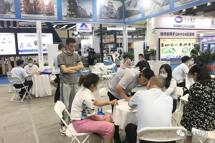 上海山美股份亮相2021鄭州砂石展，T20展位喜迎八方客