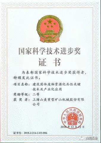 招募｜山美誠(chéng)招履帶式移動(dòng)站經(jīng)銷商，邀您一起共贏未來(lái)