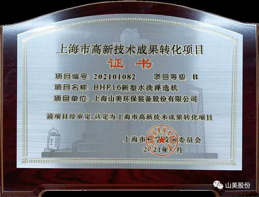 蓄勢(shì)待發(fā)｜上海山美股份邀您攜手同行，共贏2022!