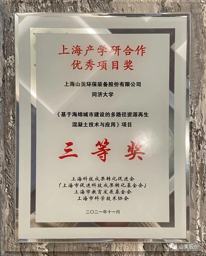 蓄勢(shì)待發(fā)｜上海山美股份邀您攜手同行，共贏2022!