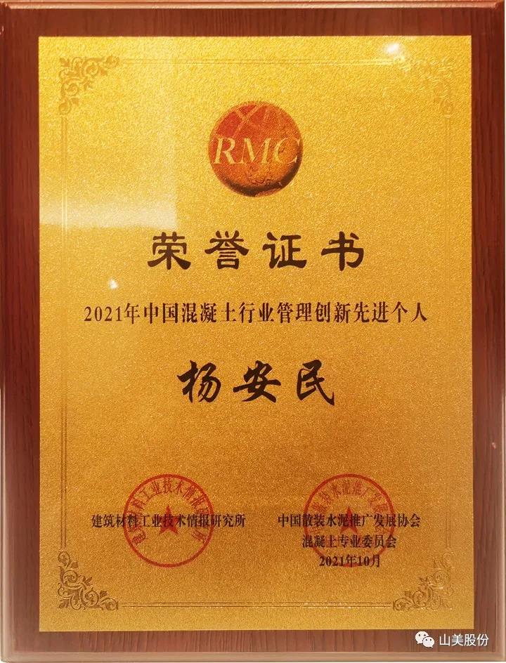 蓄勢(shì)待發(fā)｜上海山美股份邀您攜手同行，共贏2022!
