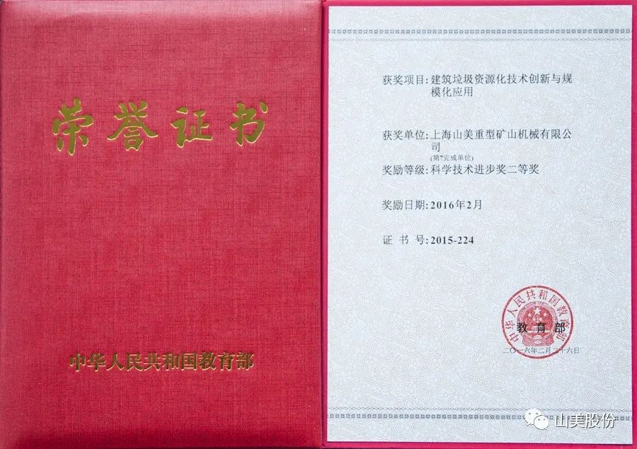 發(fā)貨｜上海山美股份高性能裝備助力江西贛州、江蘇高郵兩地固廢資源化再利用項(xiàng)目