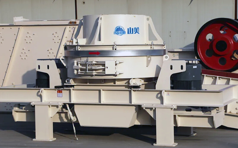 建筑用石料制砂機(jī)多少錢一臺(tái)？上海山美為您報(bào)價(jià)！
