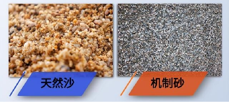 機制砂與天然砂的區(qū)別是什么？上海山美為您解答