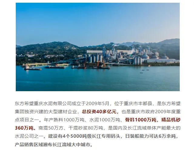 砂石協(xié)會(huì)報(bào)道！上海山美大進(jìn)料、大產(chǎn)量立式?jīng)_擊破碎機(jī)（制砂機(jī)）成功用于東方希望骨料生產(chǎn)線升級改造項(xiàng)目！