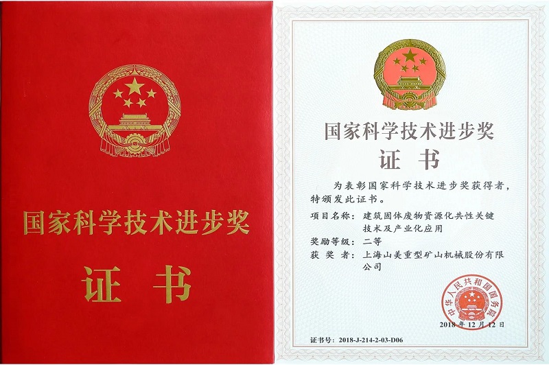 中國砂石協(xié)會-突破傳統(tǒng)！山美移動式礦山處理工藝盡顯行業(yè)“三好生”風(fēng)采